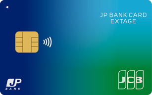 JP BANK Card EXTAGEの申込み方法ガイドクレジットカード取得のステップ