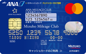 Mizuho Ginko ANAカード申込ガイドクレジットカードの取得方法と注意点